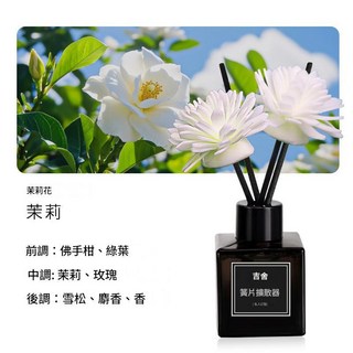 韓國 擴香瓶 薰衣草精油 擴香 居家室內擴香 香氛精油 50ml 200ml 芳香瓶 芳香劑, 1個, 08.茉莉 50ML擴香瓶