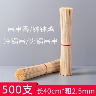 燒烤竹籤 羊肉串竹籤 商用串串簽 一次性長籤子 烤肉炸串用品, 【長40厘米*粗2.5毫米】（500支）, 1個