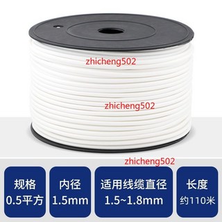 PVC機打號碼管 梅花管 手寫編碼管線 0.75平方 內徑2mm 適配線徑2-2.3mm 長度約95米, 0.5平方(直徑1.5-1.8) 約, 1個