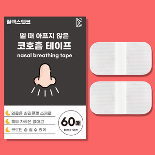 릴렉스앤코 뗄 때 안아픈 입벌림 방지 테이프 밴드 (와이드), 1박스