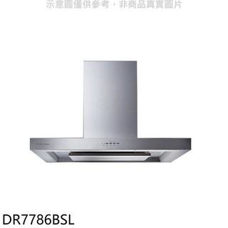 SAKURA櫻花 DR7786BSL 渦輪變頻除油煙機，多檔風速，不鏽鋼易清潔，時尚外觀, 上門安裝