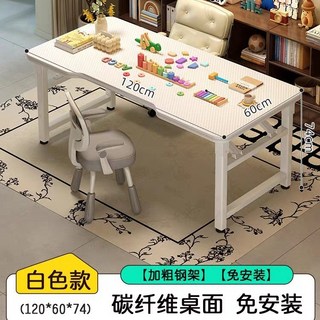 椿嶼辦公桌：免安裝可折疊學生書桌，簡易電腦桌寫字台培訓桌, 120*60*75可折疊免安裝【碳纖維白