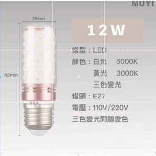 LED省電節能燈泡 E27三色燈泡 一年保固, 1個, E27,24W-黃光