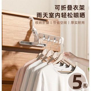 旅行衣架 折疊衣架 旅行晾衣架 伸縮衣架 多功能衣架 收納衣架 便攜折疊衣架 掛衣架, 1個, 經典款折疊衣架【1個裝】