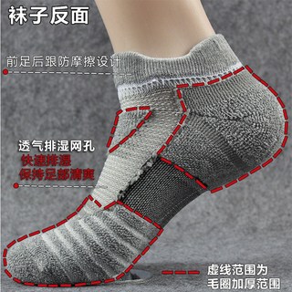 子甄彣璟 加厚款 成人襪 減震吸汗透氣防臭籃球短襪運動工作船襪男女款