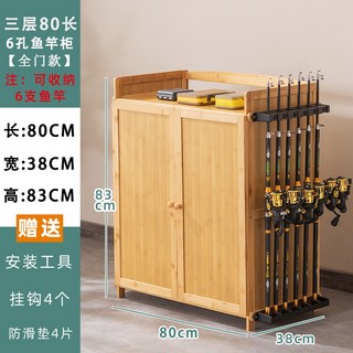 낚시 진열장 캐비닛 장식장 수납장 낚시용품 정리함 홀더 낚싯대 용품 장비 정리 원목 대형, 3단 80길이 6홀 낚싯대꽂이 올인원