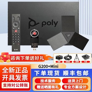 플랜트로닉스 폴리 스튜디오 시스템 4K 화상회의, D. G200+Mini