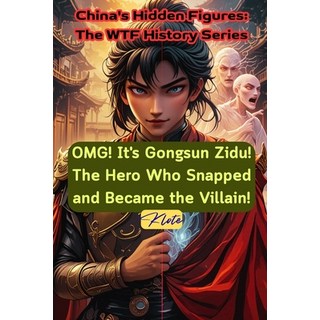 (英文圖書)OMG! It's Gongsun Zidu! The Hero Who Snapped and Became the Villain!: China's Hi... 平裝版, Independently Published, 英文