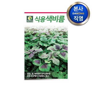 식용색 비름 씨앗 2g . 야채 채소 텃밭 파종 재배 주말 농장 씨 종자, 1개