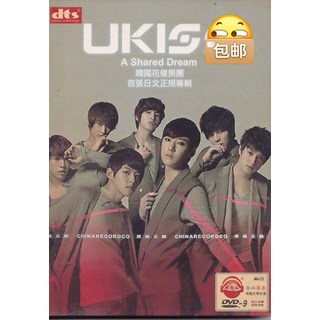 UKISS A Shared Dream 韓國花樣男團 首張日文專輯 DVD, 如圖所示