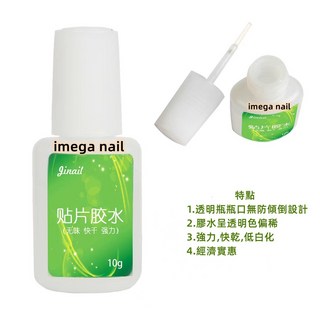 愛美佳 正甲貼膠水 1038 嵌甲黏合矯正 強力快乾, 1個