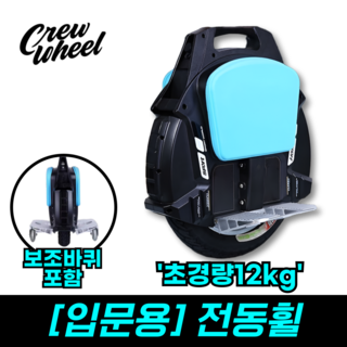 1. 크루휠 입문용 ..