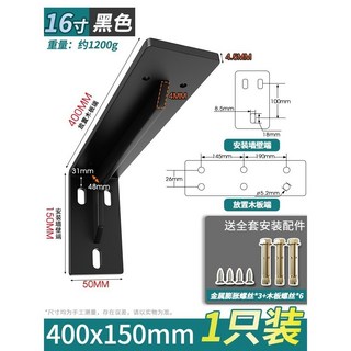 費 【三角支架 懸空書桌 電視櫃支架 承重支架 角鐵 牆上置物架】固定架 託架 臺灣出貨, 黑色16寸40CM【一隻裝】, 1個