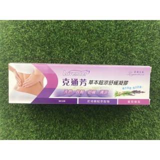 克通芳草本超涼舒緩凝膠 100g, 1個