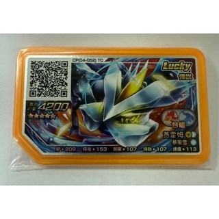 Lucky Star正版傳說合體酋雷姆暴風雪模型 LS彈五星寶可夢卡匣 機台下卡, 1個