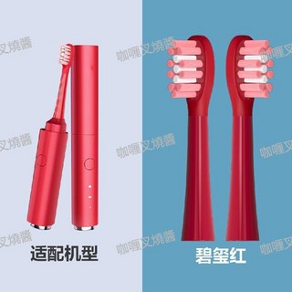 力博得 pocket 3 電動牙刷替換刷頭 成人軟毛包膠清潔, 1個, 軟膠緩震清潔型 碧璽紅【7支】