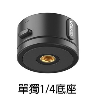 三重 大人氣 Ulanzi Go-Quick II 運動相機 磁吸 快拆 自拍 三腳架 2964, 1個, Go-Quick II 1/4 底座
