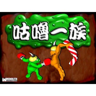 回憶經典電玩 咕嚕一族 中文版 支援win10 win11