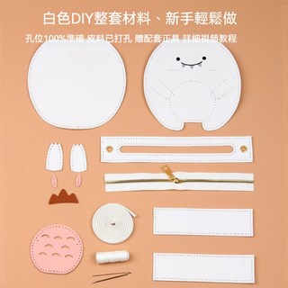 DIY手作編織小恐龍包材料包，手工刺繡包，新手適用，綜合手工包包材料, 白色, 1個