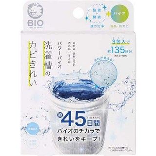 BIO酵素洗衣槽清潔粉 - 日本製洗衣機清潔劑 (3包入), 1個