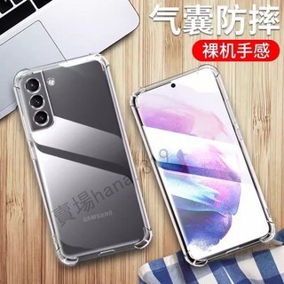 三星四角防摔手機殼 透明空壓殼適用S25 Ultra S24 S23 FE S22 S21 S20 Note20 S10