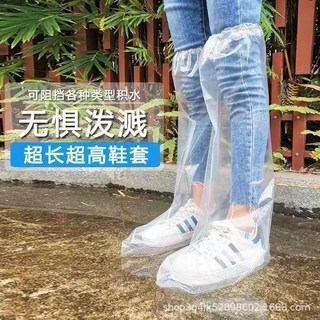 一次性加厚長筒鞋套，防水防滑耐磨，成人兒童適用, 超厚 耐磨防泥水濺【透明色】,【25對】50只裝, 1個