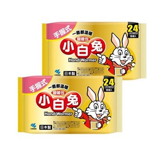 小林製藥 日本小白兔 24H手握式暖暖包 (10入/包) 2/5/8入優惠組 日本製公司貨 24小時持續保暖, 2套