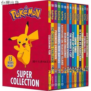 【 臺灣現*貨贈書籤】正版出貨Pokemon Collection 精靈寶可夢大冒險15冊 兒童英文初級章節小説 國中