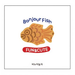 비누야놀자 붕어빵 물고기 비누만들기 16개 완성 집콕놀이 키트 만들기 미술놀이 집콕놀이 수제 천연 방학, 1개