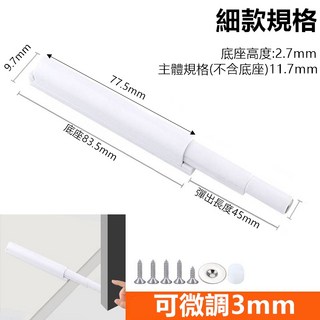 CBX 阻尼器, DJAI細款-白色-磁吸頭, 1個