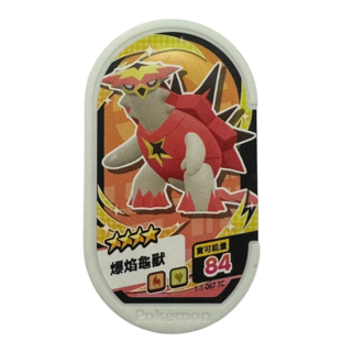 Pokemon Mezastar 寶可夢 四星 爆焰龜獸 1-1-067 卡匣 兒童玩具, 1個