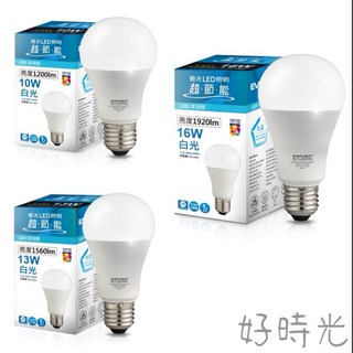 附發票 億光 LED 超節能燈泡 10W 13W 16W 高光效 省電燈泡 電燈泡白光 自然光 黃光 全電壓, 1個, 10W,自然光4000k