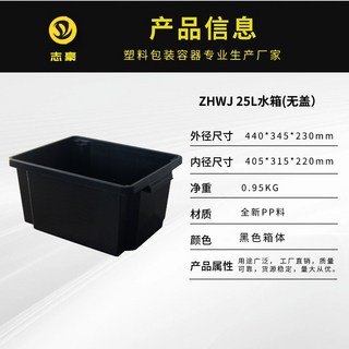 加厚大號塑料收納箱 有蓋家用衣服玩具整理箱 手提儲物箱 車載工具箱, 1個, 25L水箱(無蓋）外徑440*345*2