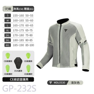 MOTOWOLF 摩多狼 GP-232 CE護具 防摔透氣 摩托車騎行服 (台灣授權專賣), 月影白,M號
