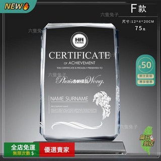 A14 實木水晶獎盃定製 刻字 榮譽獎牌 員工比賽頒獎禮品, 1個, F款15*20cm一推薦款