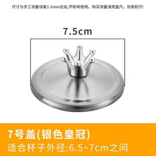 卡通小鹿提手不鏽鋼水杯蓋 防塵保溫馬克杯蓋 創意圓形杯蓋, 1個, 不銹鋼7.5cm外徑（7號皇冠）