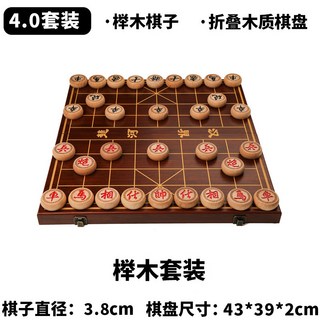櫸木象棋套裝，中國象棋，實木棋盤，附收納袋, 1個, 40#櫸木雕花套裝