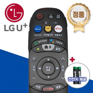 LGU 엘지유플러스 정품 UHD4 리모컨 lg u+ 디즈니+ 아이들나라 넷플릭스, 1개