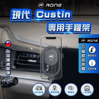 HYUNDI Custin手機架 現代Custin專用手機架 穩固耐用 單手操作, 1個, 專用底座組,強化版(塑膠球頭+合金延長桿)