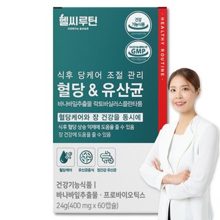 2중기능성 혈당유산균 식약청인증 헬씨루틴 당케어 바나바잎추출물 프로바이오틱스 두달분, 1개, 60정