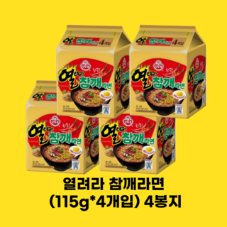 오뚜기 열려라 참깨라면, 16개