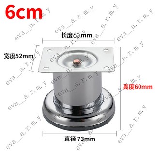 金屬家具腳 6cm 高度 櫥櫃支撐腿 茶几桌腿 沙發支撐腳, 1個