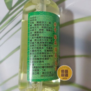 安欣二姑 草本香茅油噴霧450ml 天然驅蚊除臭噴霧, 1個, 隨手瓶_香茅油-100ml