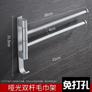 旋轉毛巾架 浴室浴巾收納置物架 太空鋁, 1個