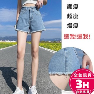 梨卡 女裝 牛仔短褲 春夏季高腰休閒寬褲 韓版闊腿A字熱褲 氣質短褲【現貨24H】