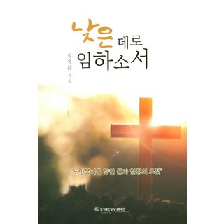 請降臨至低處, 靈性網絡