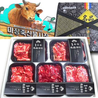 1++ 마장동 투뿔 한우선물세트 구이용 소고기 선물세트, 1박스, 1호. 1++ 구이용 명품