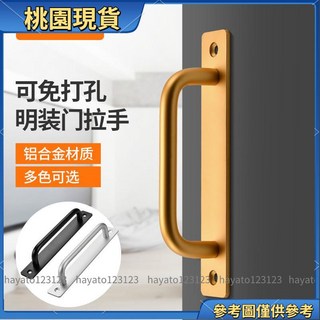 全台特惠 推拉門明裝把手 木門陽臺移門穀倉門手把 鋁合金免打孔拉手, 1個, 539-黑色-192（配螺絲）, 539-黑色-192（配螺絲）