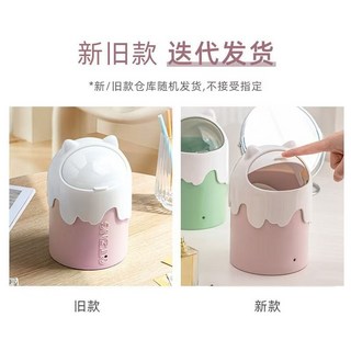 日用選物所 垃圾桶 家用客廳臥室桌面帶蓋收納桶 衛生間垃圾筒, 桌面小貓垃圾桶冰淇淋粉(白色罩)