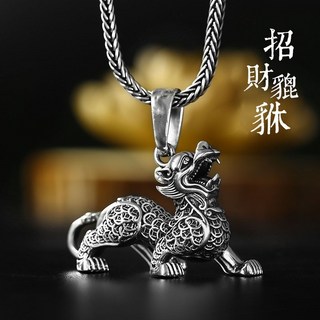 Sun_Plus 千葉B款 泰銀國潮貔貅吊墜 男款霸氣個性項鍊 《麒麟》吊墜 附鈦鋼珍珠鍊